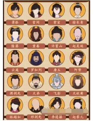 《汉字的奇妙》完成仙剑人物配对通关策略