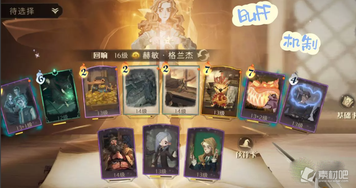 《哈利波特魔法觉醒》巨蛛领地七星打法分享