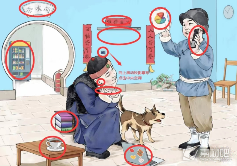 《汉字六六六》办公室画大饼通关策略
