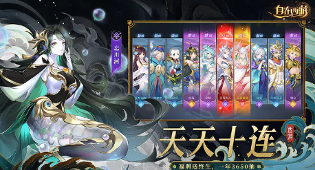 自在西游主角怎么幻化
