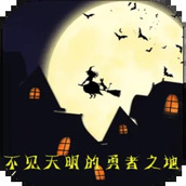 不见天明的勇者之地游戏下载