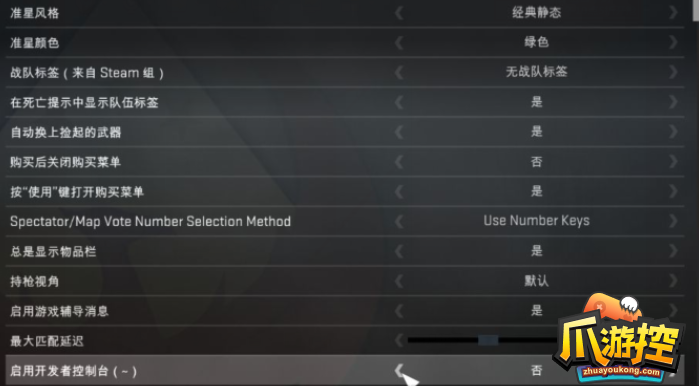 csgo怎么关闭枪晃动