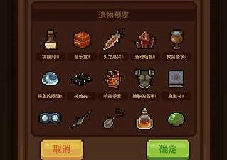 马赛克英雄如何强化古代遗物