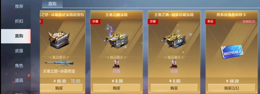 穿越火线枪战王者安卓怎么转转苹果