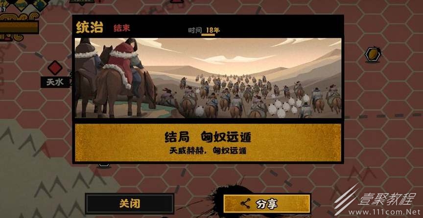 无悔华夏大汉新增了哪些名臣