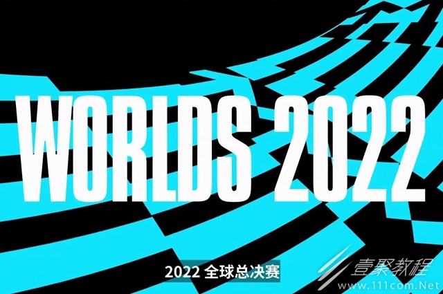 英雄联盟2022全球总决赛冠军奖金数量介绍
