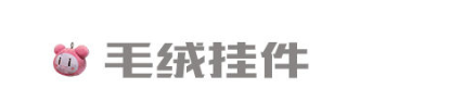 《黎明觉醒生机》秀妍武器装备介绍