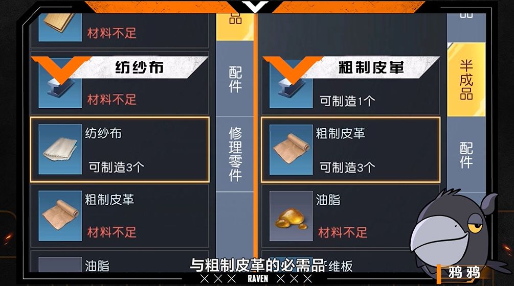 《黎明觉醒生机》棉麻资源位置介绍