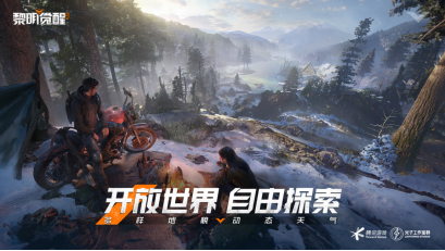 黎明觉醒生机红木林地野外宝箱在哪