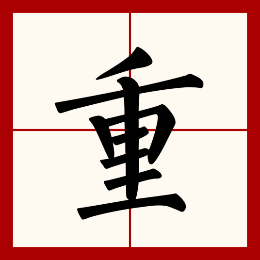 汉字找茬王重找出18个字通关攻略
