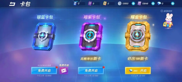 逃跑吧少年魔法墙怎么获得