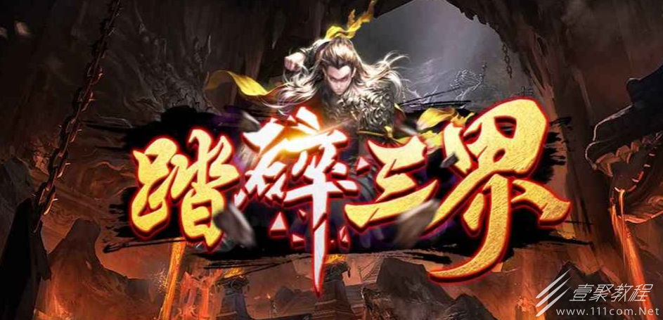 魔兽rpg踏碎三界皮肤碎片用处一览