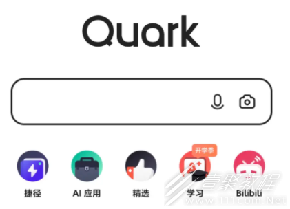 夸克如何转存