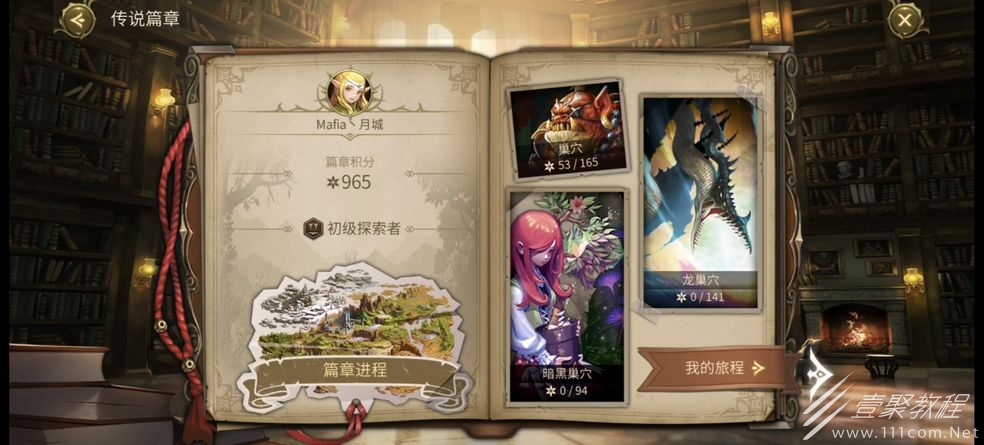 龙之谷世界生活职业采矿玩法怎么玩