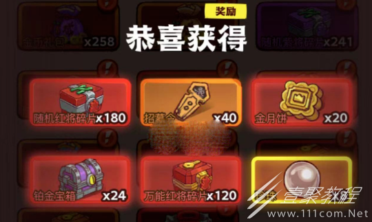 咸鱼之王中秋礼包码是什么