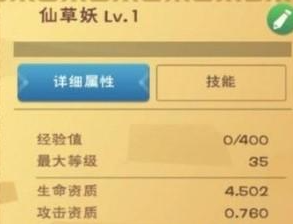 创造与魔法仙草妖饲料是什么