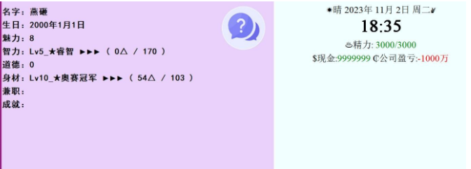 亚洲之子存档替换方法