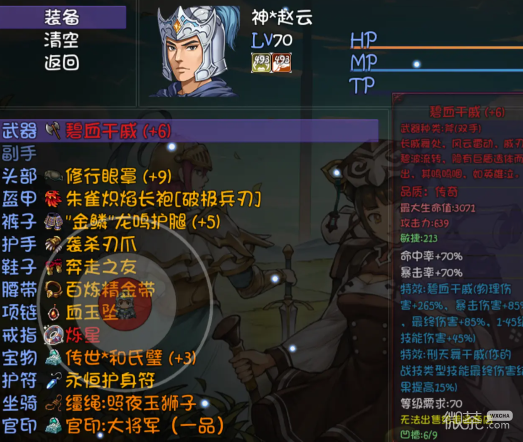 再刷一把赵云专属武器材料获取方法攻略