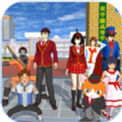 樱花高校换装少女