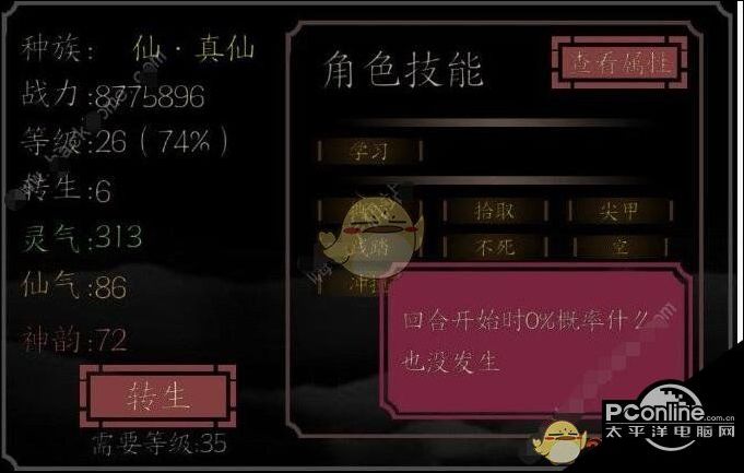 开局一只史莱姆技能哪个好开局一只史莱姆技能选择推荐