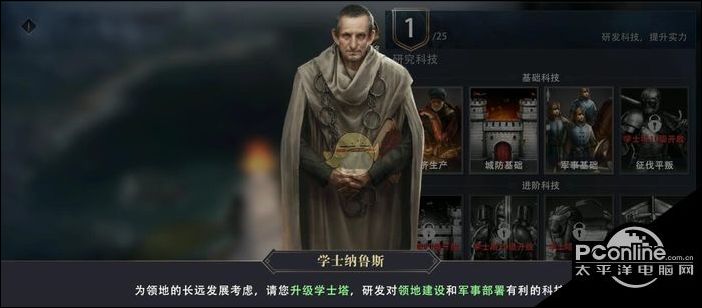 权力的游戏凛冬将至科技方向该如何选择