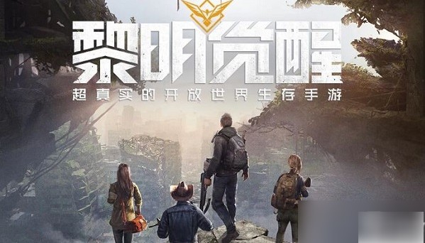 黎明觉醒怎么送好友物品