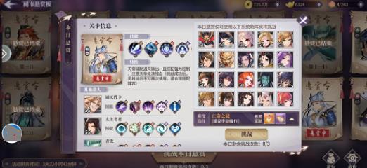 春秋封神闹市悬赏第十一天怎么过