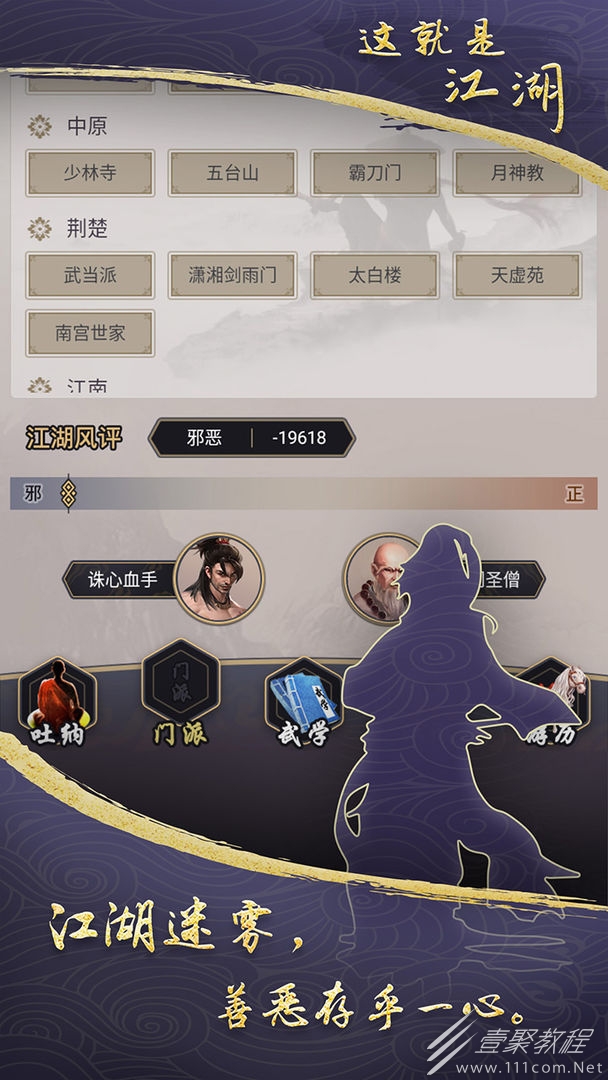 这就是江湖绝技获取位置分享