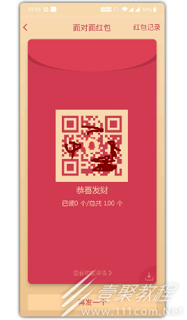 微信收回没有领取的红包技巧