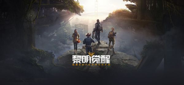 《黎明觉醒》几点刷新任务 任务刷新时间介绍