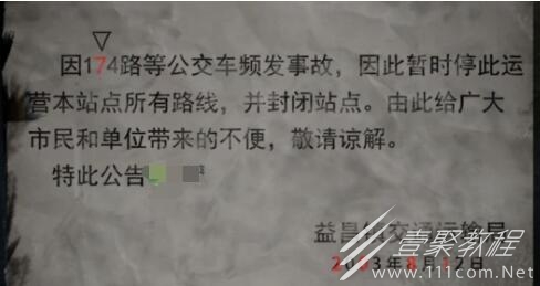 纸嫁衣4红丝缠第一章通关流程介绍