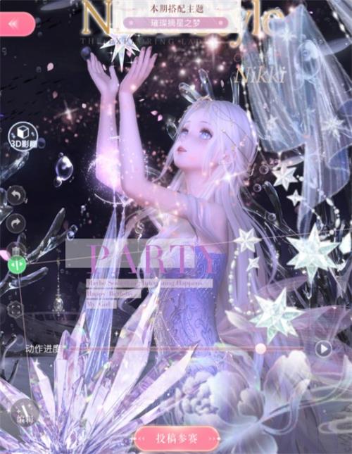 闪耀暖暖璀璨摘星之梦搭配大全攻略