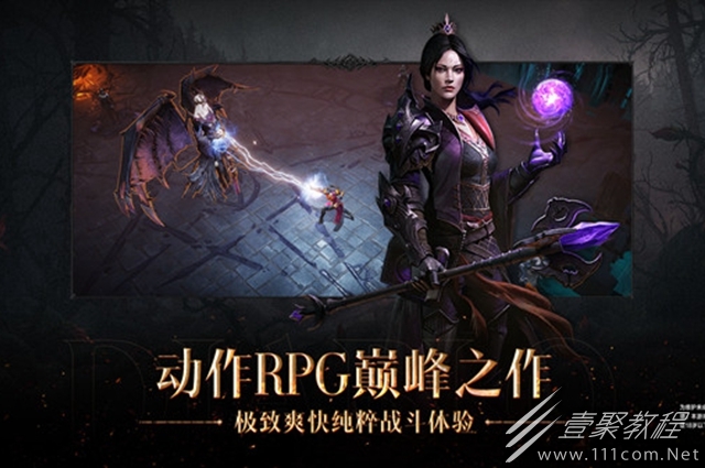 暗黑破坏神不朽转职地点在哪