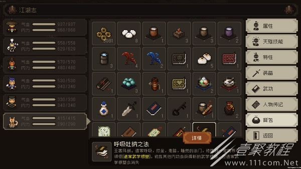 大江湖之苍龙与白鸟剑冢全物品收集攻略