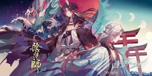 阴阳师星守千年活动攻略