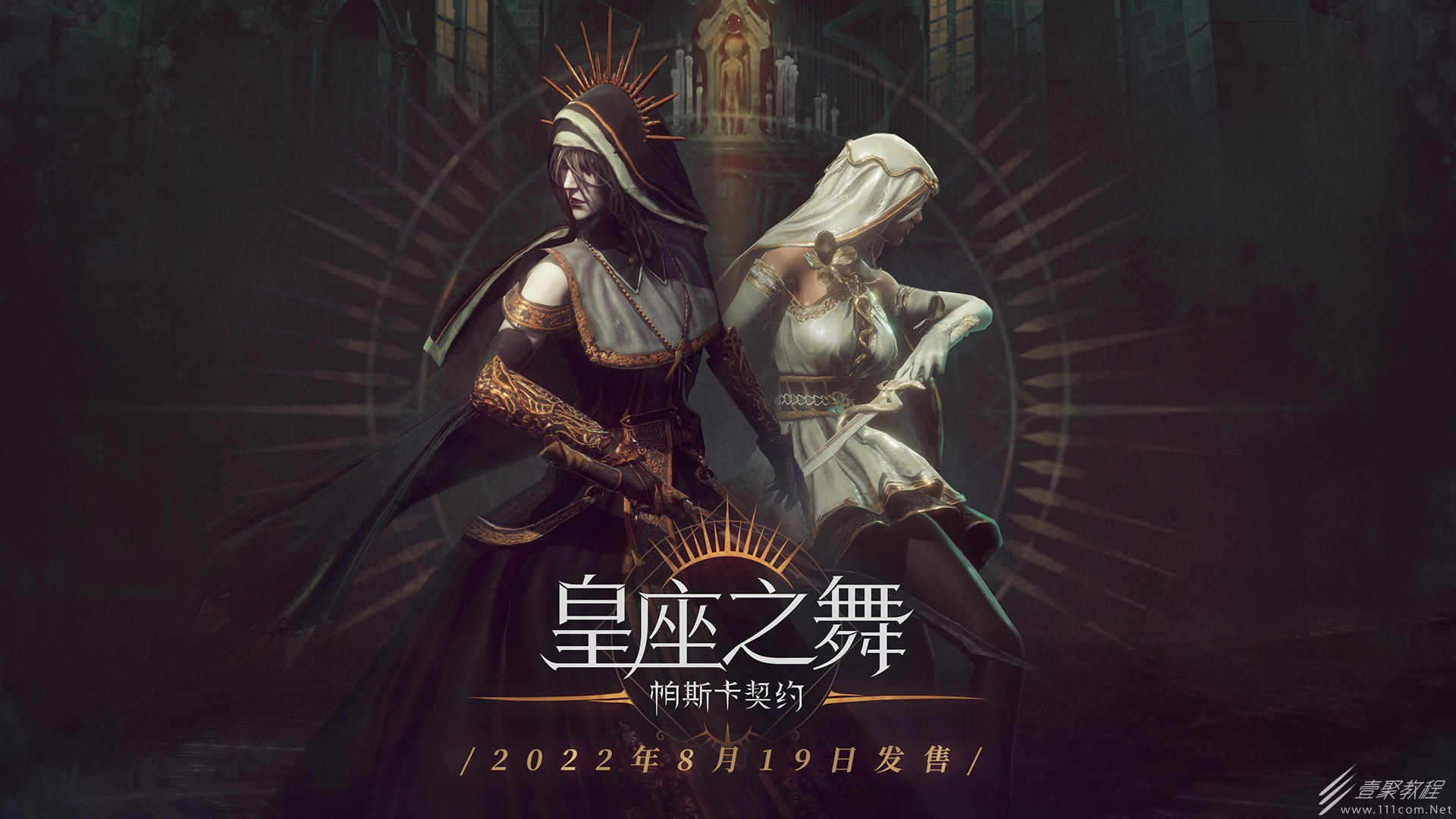 帕斯卡契约蝶形石与执念怎么收集