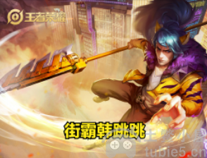 王者荣耀韩信怎么出装-韩信出装铭文搭配方法推荐
