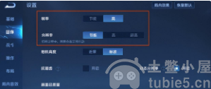王者荣耀操作怎么设置好-六个高手玩家基本设置分享