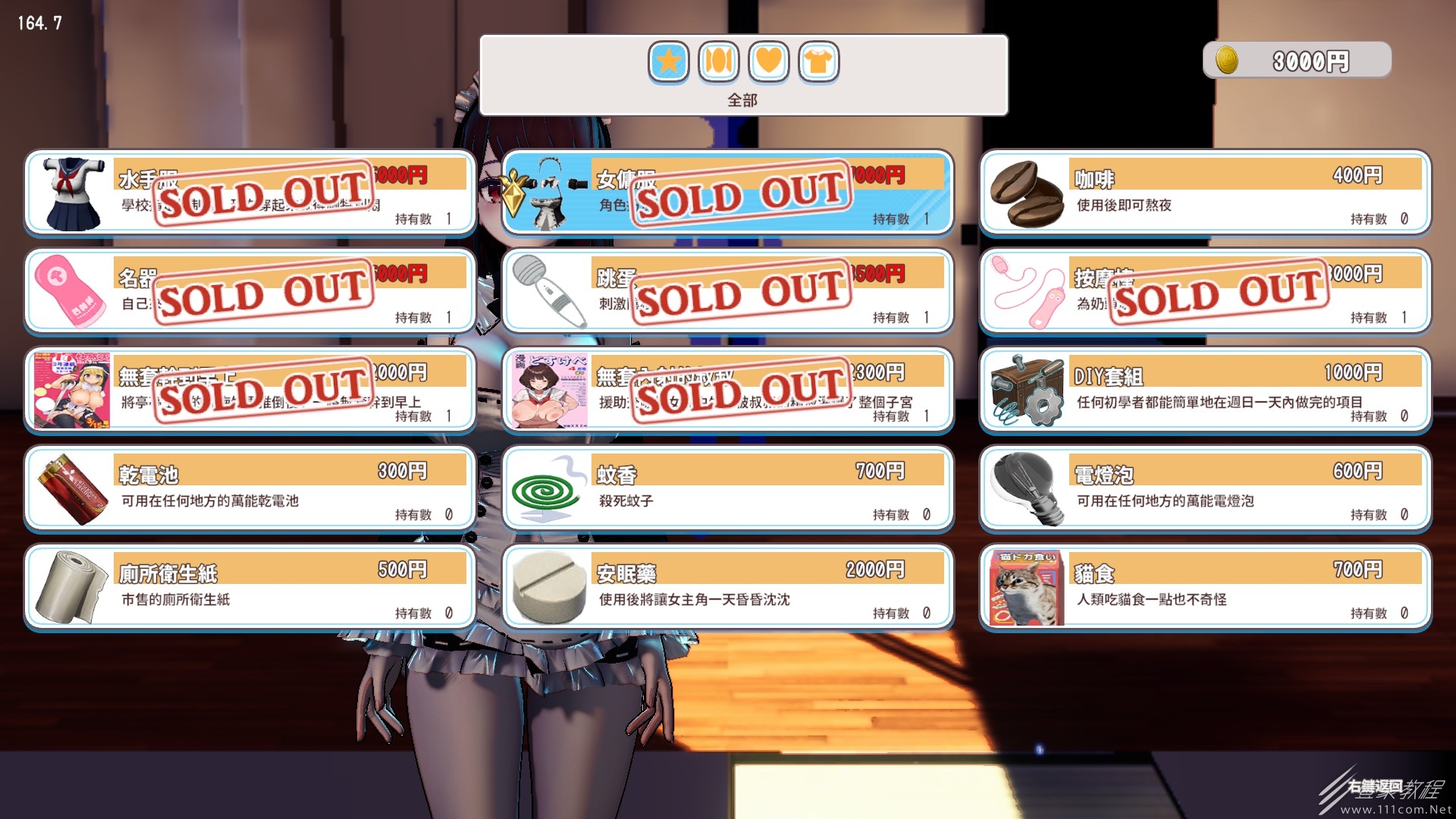 母乳少女全流程全结局攻略