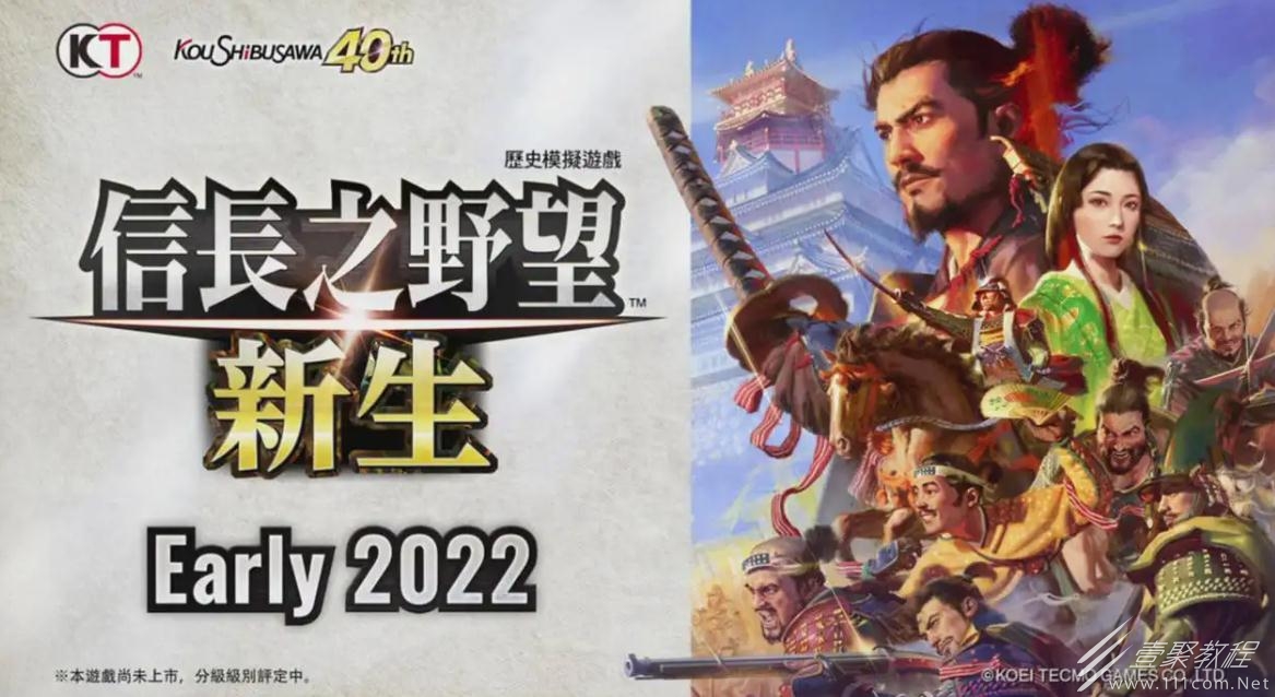 信长之野望：新生人事作用介绍