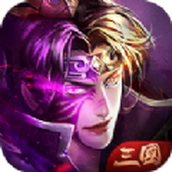 三国神魔召唤录手游正式正版