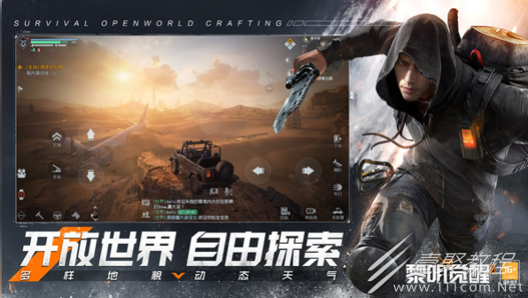 黎明觉醒生机升级时装礼包介绍