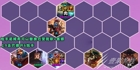 云顶之弈s7.5金龙男枪阵容配置介绍