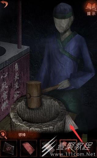 纸嫁衣4第二章元宝怎么获取