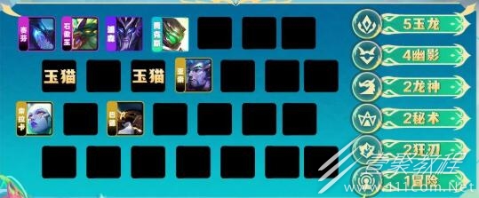 云顶之弈s7.5玉龙幽影拼多多阵容玩法攻略