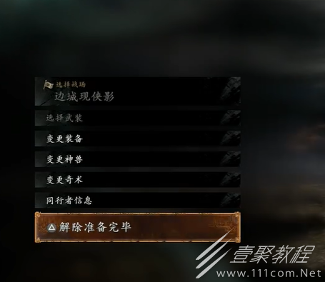 卧龙苍天陨落怎么联机