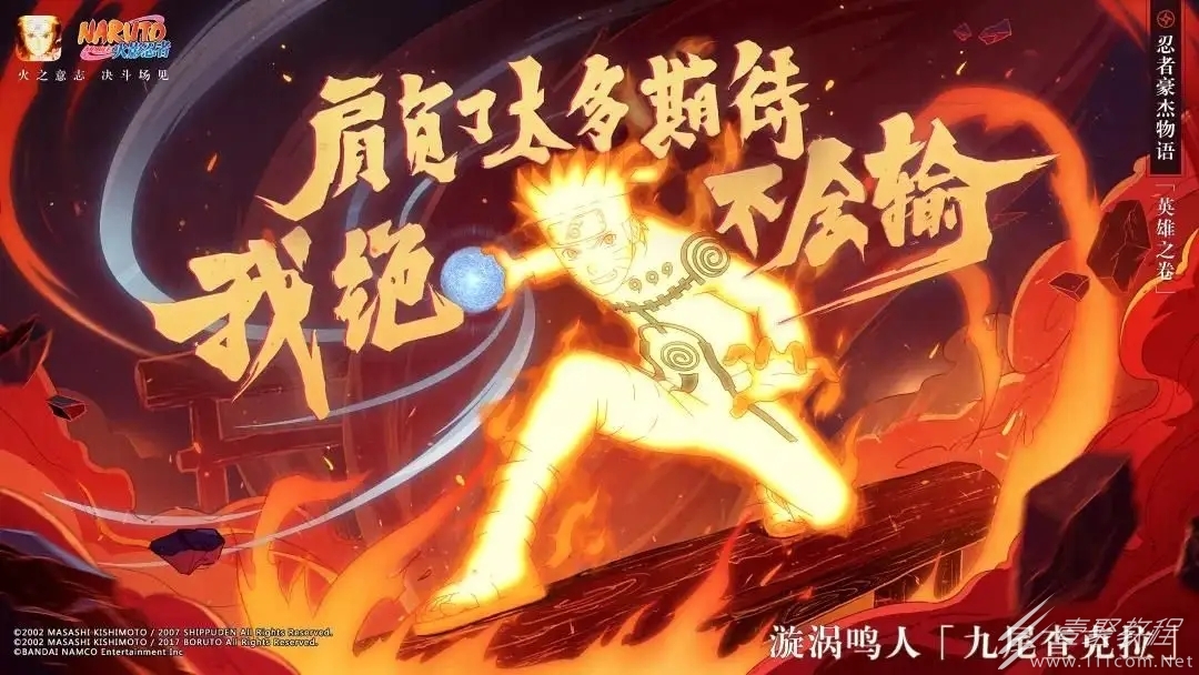 火影忍者手游有多少个版本的鸣人