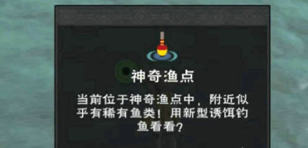 创造与魔法菠菜鲤鱼汤怎么制作
