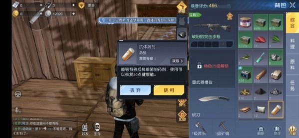 黎明觉醒生机健康度怎么快速提升