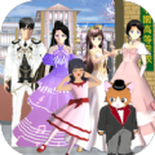 樱花高校模拟生活游戏安卓版下载